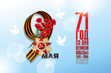 May 9 russian holiday victory day. Russian translation of the inscription: '71 Since the Great Victory. 1941-1945のイラスト素材