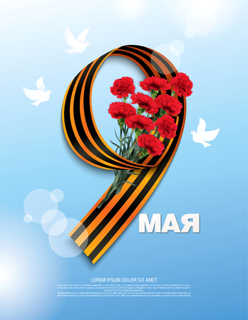 May 9 russian holiday victory day. Russian translation of the inscription: May 9のイラスト素材
