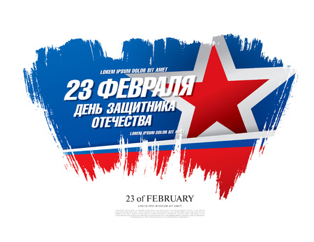 Defender of the Fatherland Day banner. Translation Russian inscriptions: 23 th of February. The Day of Defender of the Fatherlandのイラスト素材