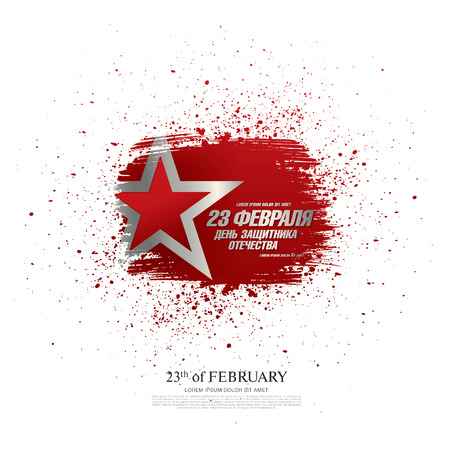 Defender of the Fatherland Day banner. Translation Russian inscriptions: 23 th of February. The Day of Defender of the Fatherlandのイラスト素材