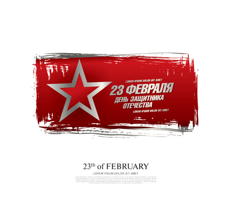 Defender of the Fatherland Day banner. Translation Russian inscriptions: 23 th of February. The Day of Defender of the Fatherlandのイラスト素材