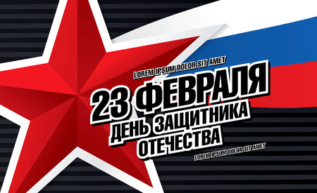 Defender of the Fatherland Day banner. Translation Russian inscriptions: 23 th of February. The Day of Defender of the Fatherlandのイラスト素材