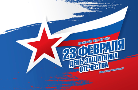Defender of the Fatherland Day banner. Translation Russian inscriptions: 23 th of February. The Day of Defender of the Fatherlandのイラスト素材