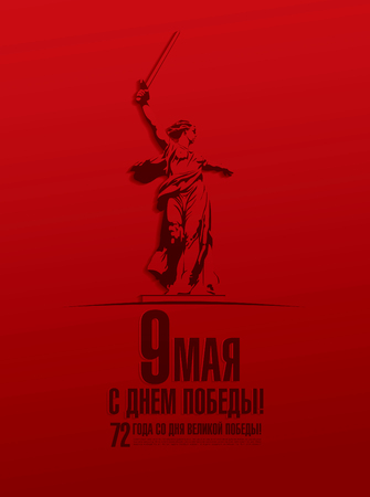 May 9 Victory Day. Translation Russian inscriptions: May 9. Happy Victory Day. '72 Since the Great Victory.のイラスト素材