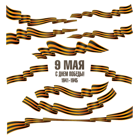 St George ribbons set. May 9 russian holiday victory. Russian translation of the inscription: May 9. Happy Victory day! 1941-1945のイラスト素材