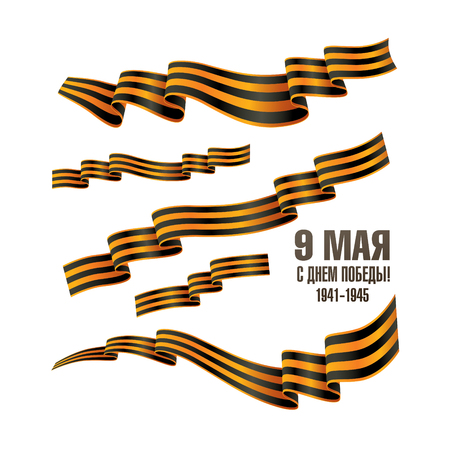 St George ribbons set. May 9 russian holiday victory. Russian translation of the inscription: May 9. Happy Victory day! 1941-1945のイラスト素材