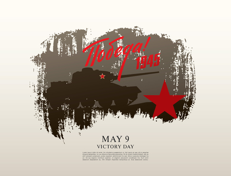 May 9, Victory Day.のイラスト素材