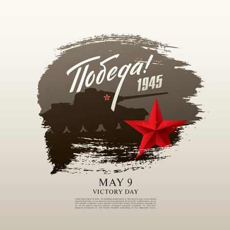 May 9, Victory Day.のイラスト素材