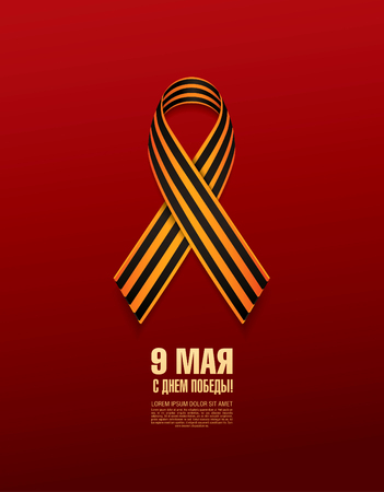 May 9 Victory Day. Translation Russian inscriptions: May 9. Happy Victory Dayのイラスト素材
