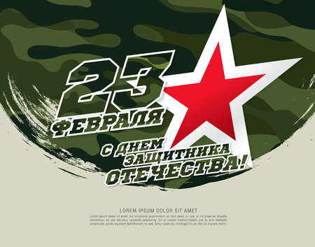 Greeting card. Translation Russian inscriptions: 23 th of February. The Day of Defender of the Fatherlandのイラスト素材