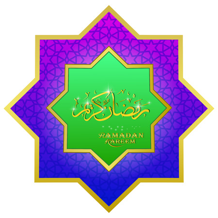 Ramadan kareem frame calligraphy illustration vectorのイラスト素材