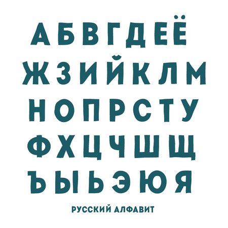 Russian alphabet, capital lettersのイラスト素材