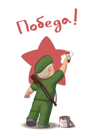 Little boy in soldier military uniform on holiday day of victory, May 9, Russia, painting a red starのイラスト素材