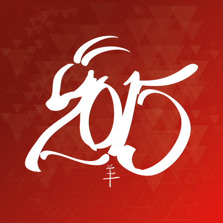 a red background with text and a goat for chinese new yearのイラスト素材