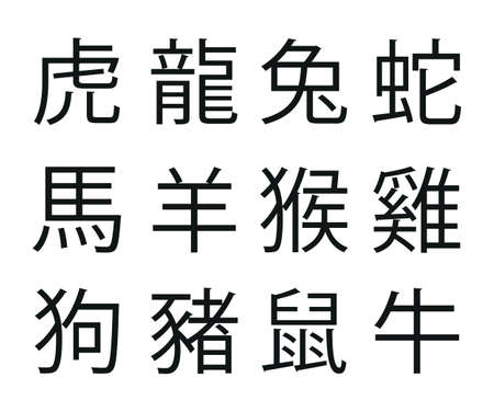 Isolated Cartoon black and white Chinese icons year - Vectorのイラスト素材
