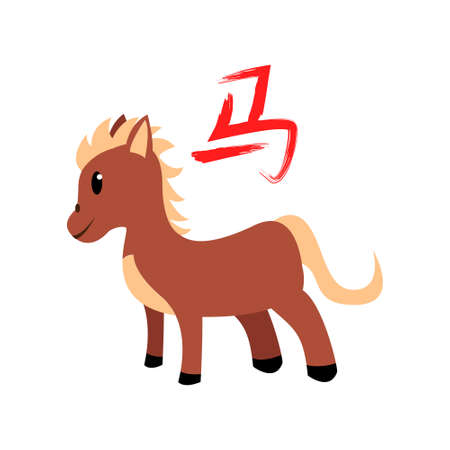Isolated cute horse character chinese horse year zodiac sign Vectorのイラスト素材