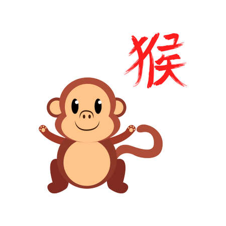Isolated cute monkey character chinese monkey year zodiac sign Vectorのイラスト素材