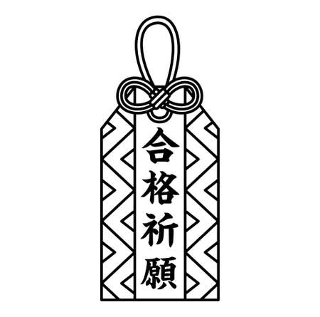 Isolated label with asian text Vector illustrationのイラスト素材