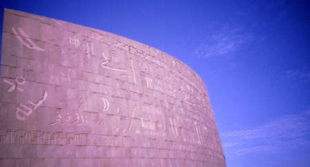 Library of Alexandria, Egypt