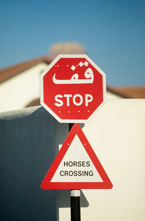 Stop sign in arabic