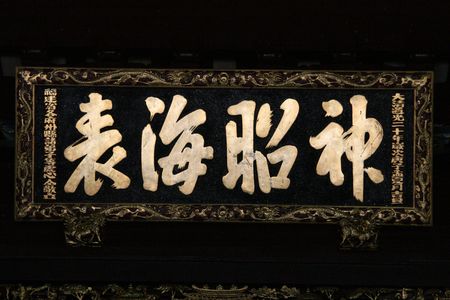 Ancient Chinese Charactersの写真素材