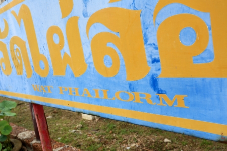 Phetchaburi - Wat Phailorm Temple in Thailandの写真素材