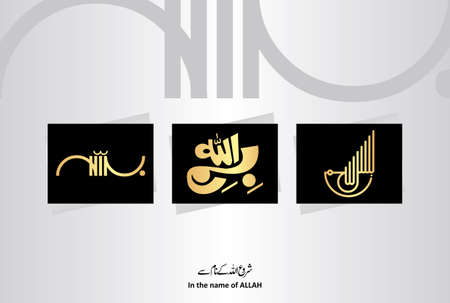 Arabic Calligraphy of "Bismillah" Translate: âIn the name of ALLAH."のイラスト素材