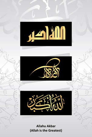 Arabic Calligraphy of " Allahu Akbar ". Translation, "Allah is the Greatest"のイラスト素材