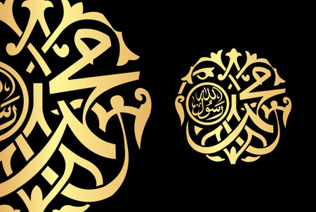 Arabic Calligraphy of Muhammadur Rasool Allah (Peace be upon Him). Muhammad (PBUH) was the prophet...
