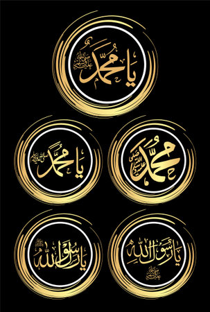 Arabic / Urdu Calligraphy of  Ya Rasool Allah / Ya Muhammad (Peace be upon Him) . Translation: O...