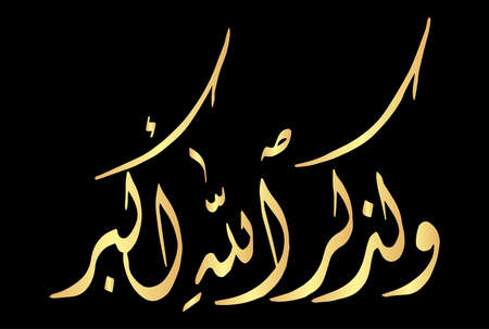 Arabic Calligraphy in black and goldのイラスト素材