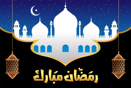 Ramadan Mubarak Islamic design with arabic pattern and calligraphyのイラスト素材