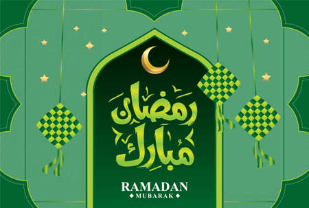 Ramadan Mubarak Islamic design with arabic pattern and calligraphyのイラスト素材