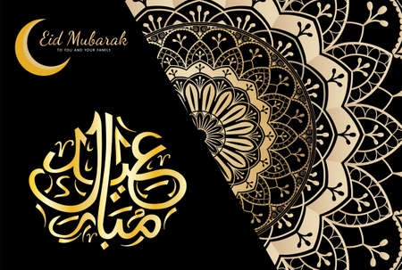 Eid Mubarak Islamic design with arabic pattern and calligraphyのイラスト素材