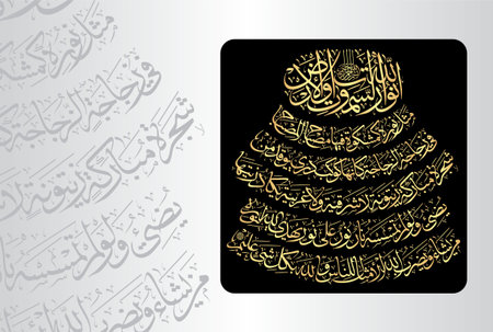 Arabic Calligraphy of verse no 35 from chapter Surah An-Nur 24 of the Quran. Translation, Allah is...