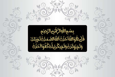 Arabic Calligraphy, verse no 1 to 4 from chapter Surah Al Ikhlas 112 of the Quran. Say, "He is Allah (is) One, Allah, the Eternal Refuge. He neither begets nor is born, Nor is there to Him any....のイラスト素材