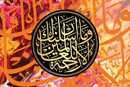 Arabic Calligraphy, chapter Al Anbiya 21, verse 107 of the Noble Quran. Wama Arsalnaka Illa...