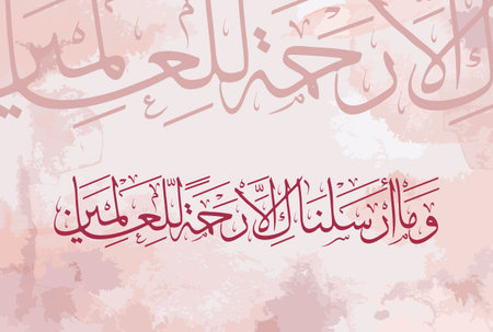 Arabic Calligraphy, chapter Al Anbiya 21, verse 107 of the Noble Quran. Wama Arsalnaka Illa Rehmatallil Alameen. Translation, And We have not sent you, (O Muhammad), except as a meのイラスト素材
