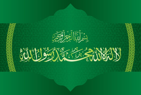 Arabic Calligraphy of 1st Kalma Tayyab. "La ilaha illallah Muhammadur Rasulullah" Translation, "There is no God Besides Allah, Hazrat Muhammad (Peace be upon Him) is messenger of Aのイラスト素材