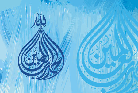 Alhamdulillahi Rabbil Alamin. Arabic Calligraphy of Surah Al Fatiha 1, verse no 1 of the Noble...