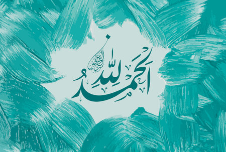 Alhamdulillahi Rabbil Alamin. Arabic Calligraphy of Surah Al Fatiha 1, verse no 1 of the Noble...