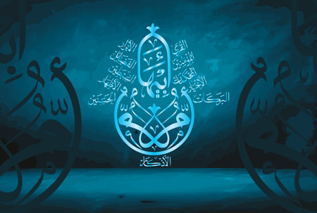 Creative Arabic Urdu Calligraphy, name of Hazrat Syeda Fatima Al Zahra (R.A). Daughter of Prophet Muhammad (Peace be upon Him). On the month of Ramadan ul Mubarak Hazrat Fatima (R.のイラスト素材