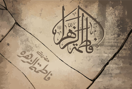 Creative Arabic Urdu Calligraphy, Name of Hazrat Syeda Fatima Al Zahra (R.A). Daughter of Prophet Muhammad (Peace be upon Him). On the month of Ramadan ul Mubarak Hazrat Fatima (R.のイラスト素材