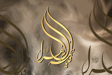 Creative Arabic Urdu Calligraphy, Name of Hazrat Syeda Fatima Al Zahra (R.A). Daughter of Prophet Muhammad (Peace be upon Him). On the month of Ramadan ul Mubarak Hazrat Fatima (R.のイラスト素材