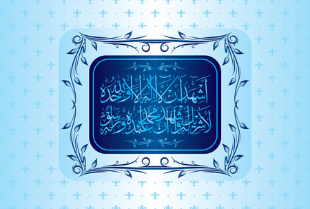 Arabic Calligraphy of 2nd Kalma Shahadat. Translation, "I bear witness that there is no god to be worshiped but Allah, and that Muhammad...のイラスト素材