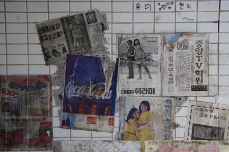 Traditional Village movie theme park in South Koreaのeditorial素材