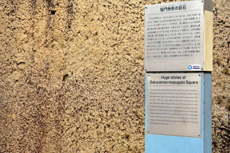 OSAKA, JP - APRIL 8 - Huge stones at Sakurami - Masugata Square inside Osaka Castle on April 8, 2017 in Osaka, Japan. Osaka Castle is one of the most famous landmarks and it played a role in the unification of Japan during 16th century.のeditorial素材