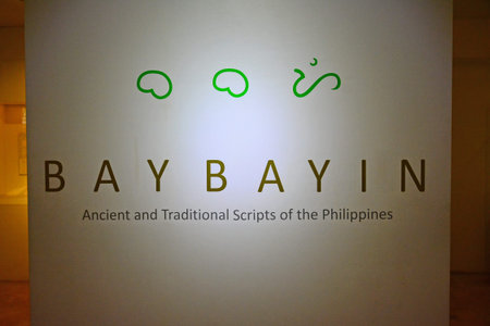 MANILA, PH - JULY 8 - National museum of Anthropology baybayin scripts gallery section sign on July...