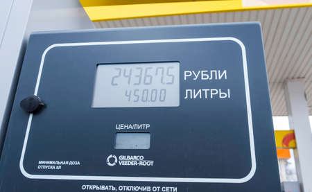 16.04.22 Russia. Kurgan city. The screen of the gas station with a displacement and cost.のeditorial素材