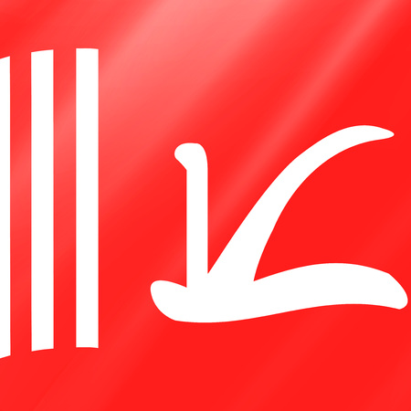 illustration of Indian state Jammu & Kashmir Flagのイラスト素材